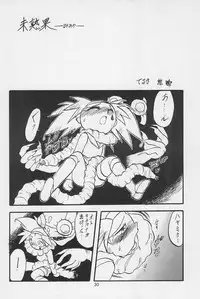 (C54) [P.A.Project (Teruki Kuma)] Teddy☆Bear no Omise Special (Various)