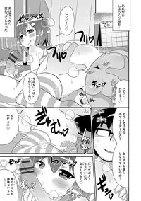 [Chinzurena] Boku wa Kimi no Mesu-kanojo [Digital]