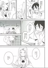 (SC2016 Winter) [Piyo Project. (Hatori Piyoko)] Gyuunyuu Girai Dagashi Kashi Suki na Hito no wa Nomechau no (Dagashi Kashi)