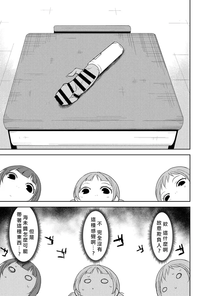 Sonoda Vibration!! | 園田 震动!