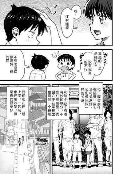 Shujinko wa dou Nou Hakai Saseru no ka? | How will the Protagonist's Brain be destroyed?