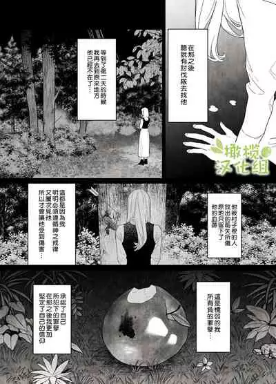 [negi manzyuu]tumi wo oka si ta syuudouzyo ha daizya no mamono ni zange suru|犯下罪過的修女向魔物大蛇懺悔[Chinese] [橄榄汉化组]