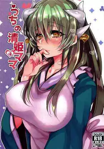 Hyakkasou2《壮絶!海棠夫人の伝説》