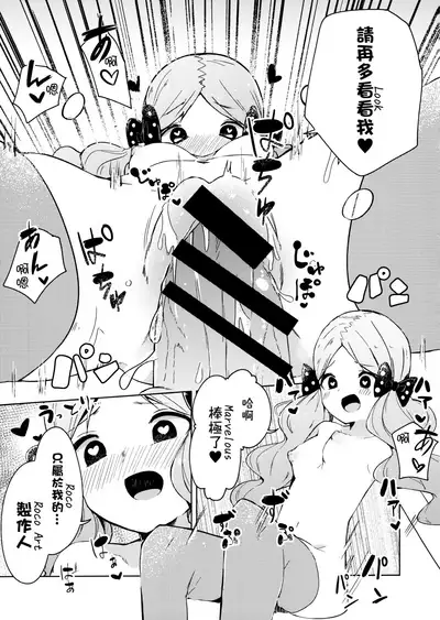 (C96) [Oyasumi Kobe Gyuu (Maverick)] Kyou kara Loco Art (THE IDOLM@STER MILLION LIVE!) [Chinese] [吸住没碎个人汉化]