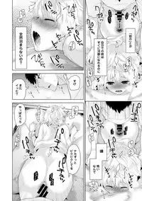 [Shiina] Noraneko Shoujo to no Kurashikata Ch. 1-19