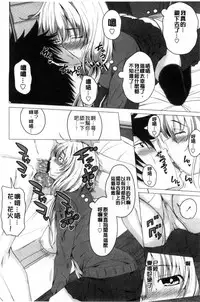 [Arsenal] Guchu-Nure-Otome l 咕啾的濕濡乙女 [Chinese]