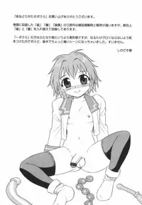 [Shinozaki Rei] Anadori Gataki Bokura - You Cannot Make Light of Us!!