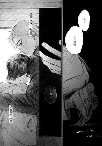 Kimi no Yoru ni Fureru | 触碰你的黑夜 Ch. 1-4