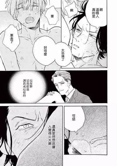 [Dayoo] Lonely Playground 1-8 [Chinese] [拾荒者汉化组] [Digital]