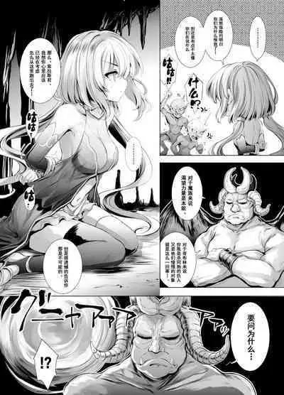 [Type-3 (Aoiro 3-gou)] Solais-chan to Tram-chan ga Mamono ni Shikaeshi sareru Hon (Sennen Sensou Aigis) [Chinese] [Digital]