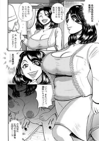 Mujihi! Zettai Tanesuke Shanikusai