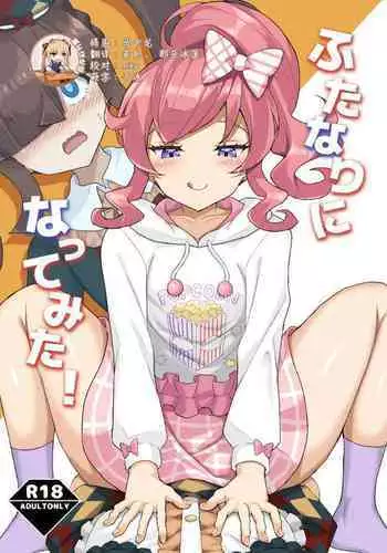 Futanari ni Natte Mita!