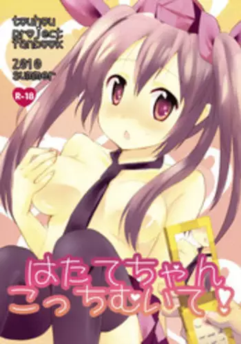 (C86) [gallop (shige)] Amatsudere (Kantai Collection -KanColle-) [Chinese] [無邪気漢化組]