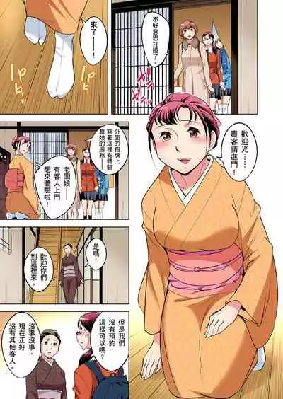 Zetsumetsu Kigu Danshi ~ Boku no Kokan ga Nerawareru Wake | 瀕臨絕種的男子～所有人都在覬覦我的小弟弟 Ch.1-29