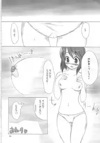 [4t] o-ya-ku-so-ku (ToHeart 2)