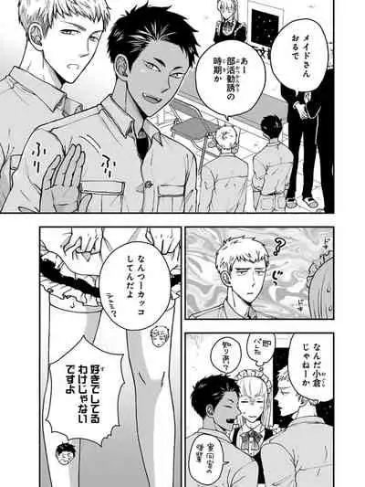 [Ikegami Shogo] Osananajimi o Mesuiki Choukyou ~Sukidakara NTR (Netori) masu Vol. 3