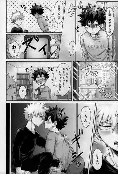 [caramelt (Inata)] Nanyakanya Shoya Hon (Boku no Hero Academia) [2021-09-19]