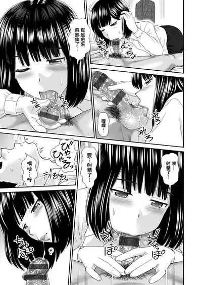 Shitaku Nacchatta. | 耐不住慾火焚身。