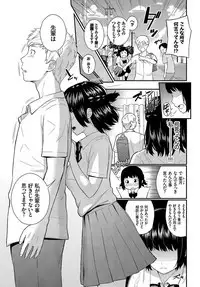 Suki no Shirushi | 很喜歡的證明