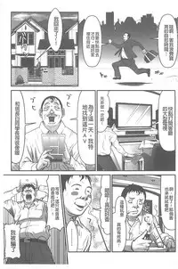 [Kurono Masakado] Kangoku Collection [Chinese]