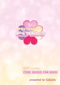 [g.k.p. (Mizusawa Nagi - Juuki - Ichi Yume Nina - Hatori Rin)] Mogitate Fresh ☆ Pure Karen (Code Geass) [Digital]