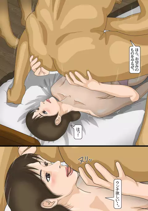 Scatolo Fuuzoku ni Ochita Hitozuma