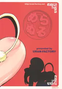 (Princess Festa) [URAN-FACTORY (URAN)] Meranuru (Fushigiboshi no Futagohime)