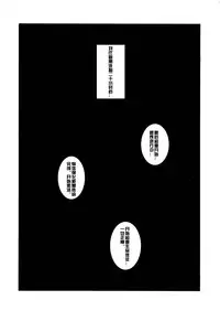 [Light Rate Port Pink] Tanjou!! Aku no Onna Senshi - Videl Sennou Kaizou Keikaku (Dragon Ball Z) [Chinese] [村长个人汉化]