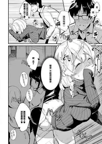 [Yosika] Himitsu no Veil (COMIC ExE 32) [Chinese] [无毒汉化组][Digital]