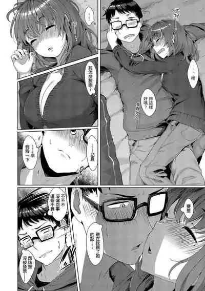 [Satsuki Neko] Seinaru Otome-tachi | 神聖性處女 [Chinese]