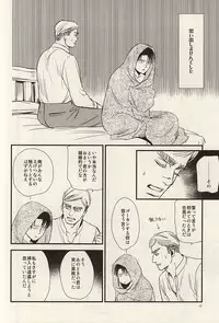 (SPARK10) [77×1 (Maa Bou)] Yoite wa Kimi to Samete wa Omae to (Shingeki no Kyojin)