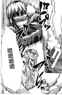 [Amano Kazumi] Aniue ga Kedamono Sugite Meiwaku Sugiru. | 哥哥他像頭野獸讓人家困擾的要命 [Chinese]