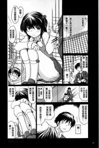 [Ryuuga Sin] Netoraresou ~Wana ni Hamatta Onna-tachi~ [Chinese]