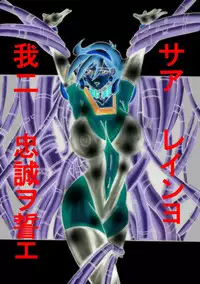 [Light Rate Port Pink] Devil Lain - Akuma no Shokushu Sennou (Mobile Fighter G Gundam) [Digital]