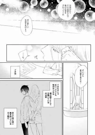 Rokudenashina Koi wa Magical de Twinkle ni Hansei Shiyagare