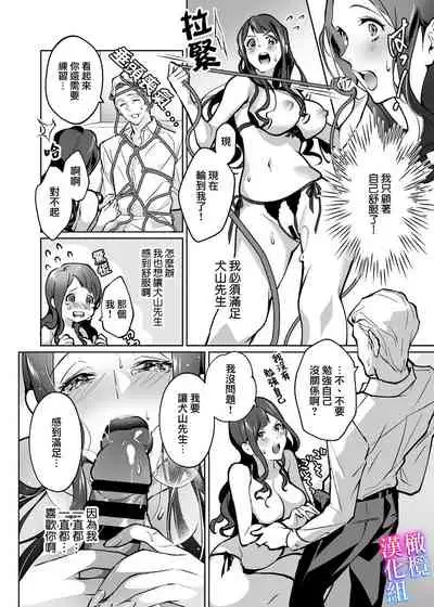 maria sama no seiyaku~ watasi to zyousi no syuzyuu kankei~|玛丽亚主人的誓约~ 我和上司的主从关系~01