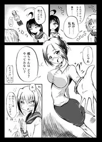 [Mutsu] 玉責め教本（ふたなり） ①~⑥