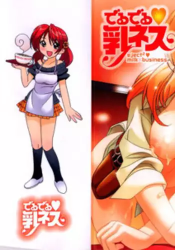 [Mitsuya] Koisuru Nakadashi Tank [Chinese] [篆儀通文書坊漢化]