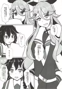 (COMIC1☆11) [Koboro Nindan (Yasuda Katsunori)] Kimi to Shigure to Yamakaze to (Kantai Collection -KanColle-)
