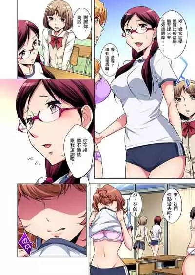 Zetsumetsu Kigu Danshi ~ Boku no Kokan ga Nerawareru Wake | 瀕臨絕種的男子～所有人都在覬覦我的小弟弟 Ch.1-23