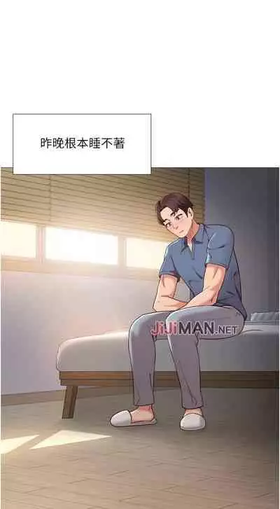【周一连载】女儿闺蜜都归ME（作者：推亮&色皮林） 第1~21话