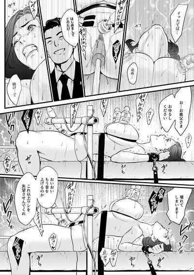 接種券 第3話（完） 国会議員の妻を『ワクチン接種』と偽って媚薬漬けにする話