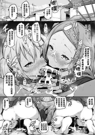 [あいらんどう] 幼馴染に下の世話をしてもらうことになった話 [中国翻訳]