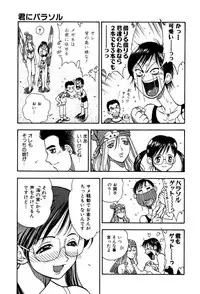 [Watan Kazunari] Kimi ni Parasol | It is a parasol to you