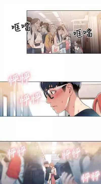 [週日] [朴亨俊 & 李元植] 超導體魯蛇 1-56 官方中文（連載中）