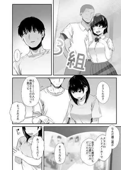 Joshidai-sei no kanojo ga dōsōkai de o mochikaeri sa rete ita