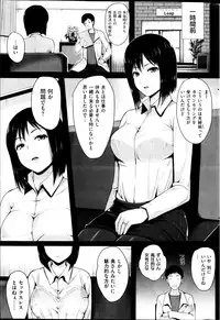 COMIC Shitsurakuten 2013-03