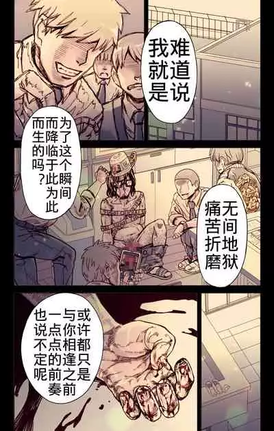 Isekai Tensei Yuusha Yoshida Haruo wa Koi o Suru