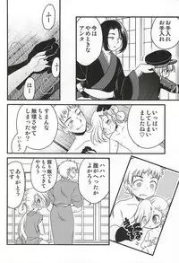 (Hyattou Ryouran ~Kimi no Heart o Shirahadori~) [Inishie no Nushi (Silhouette Sakura)] Koi no all 350 (Touken Ranbu)