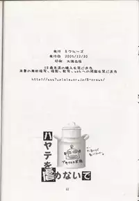 (C69) [B-CREWS (Karen Kyuu, Shido Mayuru)] Hayate o Ijimenaide (Hayate no Gotoku!) [English] [Zeus777]